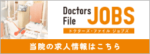 Doctors File JOBS